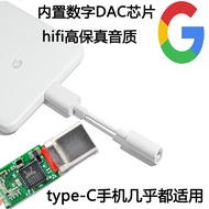 Google Headphone Adapter Cable Adapter Pixel 2/2XL Audio HTC type-C to 3.5 DAC Decoder