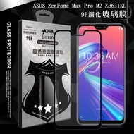 VXTRA 全膠貼合 ASUS ZenFone Max Pro M2 ZB631KL 滿版疏水疏油9H鋼化頂級玻璃膜(黑)