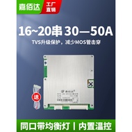 Gabriel 16-20 String 72V Iron Lithium Battery Protection Board 48V Three Yuan 30-50A Balanced Two Wh