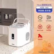 Hicon Huikang Ice Maker Small Milk Tea Shop 15kg Household Dormitory Mini Dormitory Round Ice Cube M
