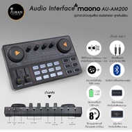 Audio Interface MAONO Caster AU-AM200