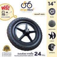 Push Wheel EVA Foam Wheels 12/14 Inches Bicycle Complete Set Ready To Wear Bike Solid Free Shaft 11c
