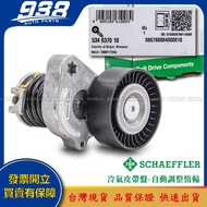 938嚴選 賓士 W176 W177 W201 W202 W203 W204 W205 皮帶盤 惰輪 冷氣發電機調整惰輪 這是--INA 534 0370 10