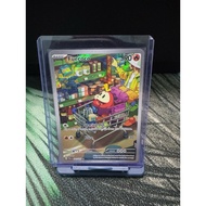 Fuecoco - 201/193 - Illustration Rare