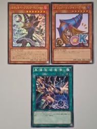 黑魔導 & 黑魔導女孩 & 合體技 遊戲王
