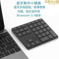 筆記型電腦無線鍵盤可摺疊可充電usb平板外接無聲超薄靜音辦公家用打字小型可攜式機械帶觸控適用ipad