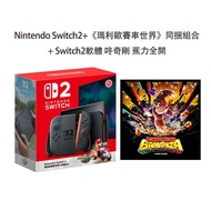 【Nintendo 任天堂】【預購】Nintendo Switch2+《瑪利歐賽車世界》同捆組合+HORI 瑪利歐賽車高級版方向盤 (含腳踏板)