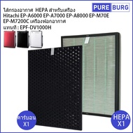 Hitachi EP-A6000 EP-A7000 EP-A8000 EP-M7200c Air Purifier Replaces Epf-Dv1000h Filter