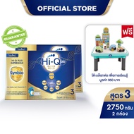 นมผง x 2 กล่อง นมไฮคิว พลัส ซูเปอร์โกลด์ ซินไบโอ นมผงสูตร3 2750กรัม HiQ Super Gold Synbio แถมฟรี! โต
