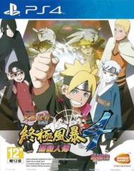 【全新未拆】PS4 火影忍者 疾風傳 終極風暴4 慕留人傳 NARUTO BORUTO 中文版【台中恐龍電玩】