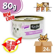 Kit Cat - (41) Kit Cat 貓貓無穀物罐頭 - 吞拿魚 & 蟹肉 80g X24 (平行進口) #2263