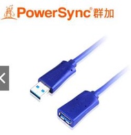 ✿花蕾絲寶貝屋✿群加 Powersync USB 3.0 A公對A母延長線/ 1.5m 延長線 (USB3-ERAMAF
