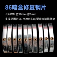 Switch socket86Model Dark Box Repairer Fixed Repair Line Box Repair Damaged Base Box Repair Steel Sh