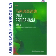 Kamus Peribahasa Daya