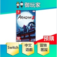 [Yu Player] NS Switch 2 Chinese Version