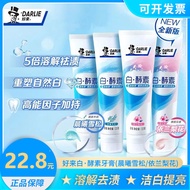DARLIE DARLIE DARLIE DARLIE Toothpaste White Enzyme Remove Yellow Fresh Breath Haolai Whitening Xiao