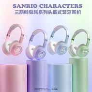 三丽鸥头戴式蓝牙耳机无线运动降噪游戏电竞有线电脑手机平板通用Sanrio Headworn Bluetooth Earphones for Wireless Sports Reduction20240526