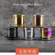 咖啡壺 優質不銹鋼越南咖啡壺滴漏式 家用滴滴壺 咖啡粉滴壺沖泡壺過濾杯百貨小店