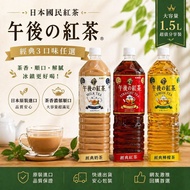 Elephant Mommy [Ready Stock] Japan KIRIN KIRIN Afternoon Black Tea Afternoon Milk Tea Afternoon Lemo