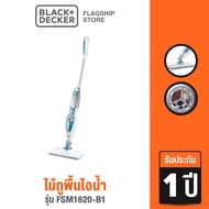 Black+Decker ไม้ถูพื้นไอน้ำ รุ่น FSM1620-B1