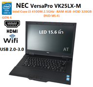 NEC VersaPro VK25LX-M CPU Intel Core i3 4100M 2.5GHz -RAM 4GB -HDD 320GB -DVD- LED 15.6" นิ้ว โน๊ตบุ