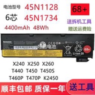 現貨.全新Lenovo聯想T440S X240 T440 45N1128 45N1734 68筆記本電池