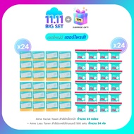 AIME Big Set 11.11 AIME Towel สำลีผ้าเช็ดหน้า (x24) AIME Less Toner 100 แผ่น (x24)