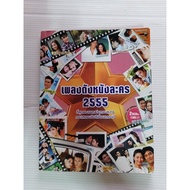 Vcd Karaoke Famous Songs In The Drama Movie 2012 Set 892