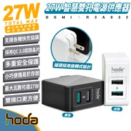 HODA 27W Dual-Hole USB A Power Supply Charger Suitable For iPhone 16 15 14 S24