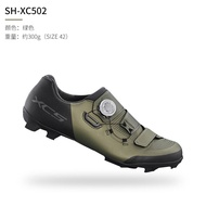 รองเท้าสปอร์ตจักรยาน SHIMANO XC502 รองเท้าทรงทันสมัยสำหรับผู้ชายและผู้หญิง รองเท้าทรงพื้นยางแบบสวมหั