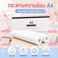 A4 Thermal Paper High Quality Sharp Printing Durable High-Resolution Image Support Use With Fax Mach
