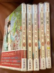 寂寞宮花紅1-5完.鳳再上1-3完.有女不凡1-3完.⋯⋯漫畫震撼鮮師1-11完.共計28冊
