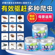 植物精油驱蟑螂魔盒家用厨房储物柜防灭蟑螂神器床上去除蟑螂 两盒