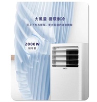 ✅包送貨|✅行貨|✅多區門市交收 (兩年保養) JNC移動式冷氣機 (1匹/支援WiFi Apps 遠端控制) AC09WI-WH