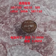LR1130 Button Battery AG10 189 LR54 389 390 Laser Pen Electronic Watch Battery Calculator