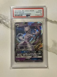 超夢 2017 #040 Mewtwo GX Shining Legends PSA 10