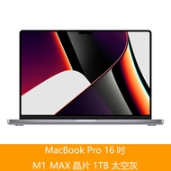 Apple蘋果 MacBook Pro M1 Max 16.2吋 1TB 太空灰 手提電腦 -