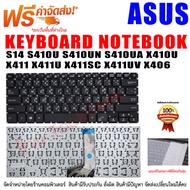 Keyboard For ASUS Asus S14  S14 S410U S410UN S410UA X410U X411 X411U X411SC X411UV X406