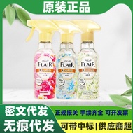 R READY STOCK Japan Imported Kao FLAIR Clothing Softener Anti-Static Spray 270ml Clothing Fragrance 