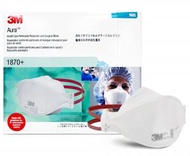 3M N95 1870+ Aura (原裝正貨) 即棄醫用防護口罩 20個/盒 獨立包裝