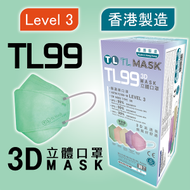 康寶牌 - TL Mask《香港製造》成人TL99 薄荷綠色立體口罩 30片 ASTM LEVEL 3 BFE /PFE /VFE99 #香港口罩 #3D MASK