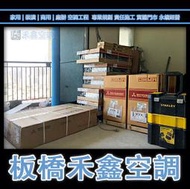 板橋【三菱重工】Hyper全屋空氣活化機SAF250EM2T (全熱交換器) 另 150EM2T 350EM2T 