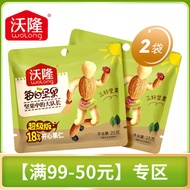 沃隆超级款每日坚果25g*2袋装混合坚果果干小包装50gWolong Super Daily Nut 25g * 2 Bags xinqitejiaju.my20250426