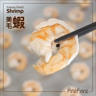PineKone - 美毛蝦 <含有蝦紅素, 皮膚靚靚> 20g (貓狗凍乾小食) #7.5