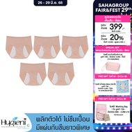 Wacoal Hygieni Night Panty กางเกงในอนามัย แพ็ค 5 ชิ้น รุ่น WU5E01/WU5F01 สีเบจ (BE)