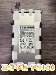 Samsung三星 N5100/P3100/T211/T235/T285 平板原裝電池 送拆機工具 ◎另可預約現場維修