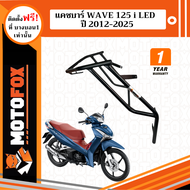 MOTOFOX แคชบาร์ WAVE 125i ปี 2012-2025
