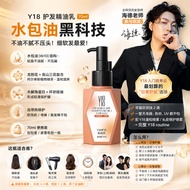 🎗️海德推荐 Hide’s Pick🎗️Y18 护发精油乳 Essential Oil Cream 💧水润修护 · 抚顺毛躁 · 轻盈不粘腻
