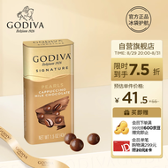 GODIVA歌帝梵卡布奇诺咖啡味牛奶巧克力豆 休闲零食儿童零食