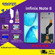 หน้าจอ LCD Infinix Note 8 งานแท้ Display จอ + ทัช อะไหล่มือถือ จอinfinix Note8/X692